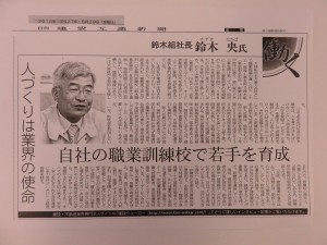 日刊建設工業新聞　27.5.29